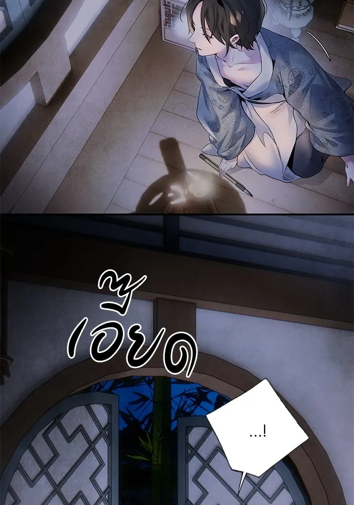 อาซา ตอนที่ 50 ความฝัน รูปที่ 4