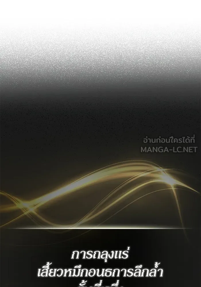 ผู้ย้อนเวลาผู้สร้างทุกสิ่ง ตอนที่ 11 รูปที่ 24