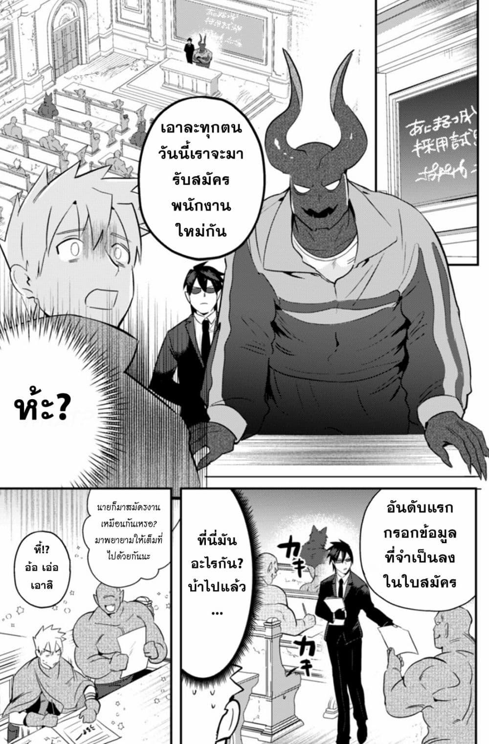 Manga-lc-com อ่านมังงะ อ่านการ์ตูน ออนไลน์ ฟรี MaOL! Daily Life of a Corporate Slave OL and Another World’s Demon King Who Exchanged Bodies ตอนที่ 1 2 3 4 5 6 7 8 9 10 11 12 13 14 ฟรี ไม่มีโฆษณา Manga-lc - อ่าน มังงะ อ่าน การ์ตูน ออนไลน์ อ่านมังงะ ฟรี