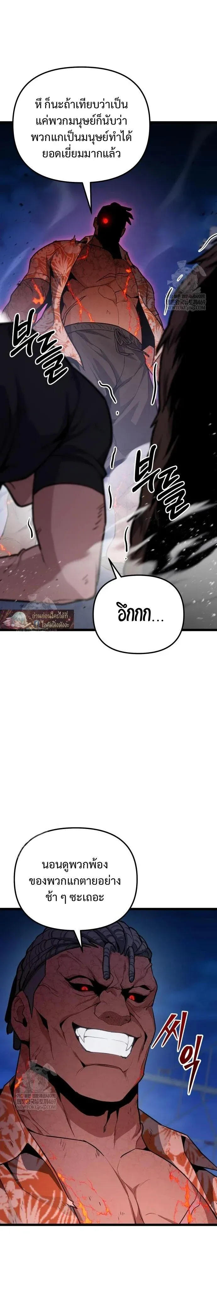 Absolute Person in Every Corner โทษท_ พ_นท_น_ห_ามออก_ ตอนที่ ตอนที่ 75 รูปที่ 23