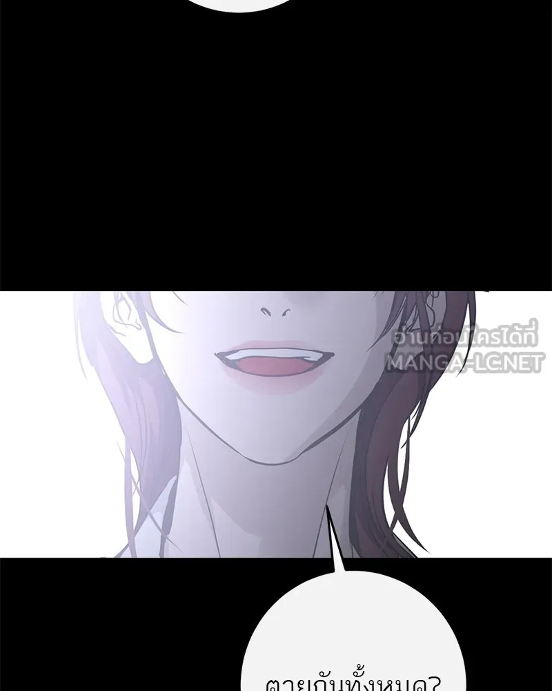 ตำนานเทพธิดาตกสวรรค์ ตอนที่ 129 รูปที่ 123