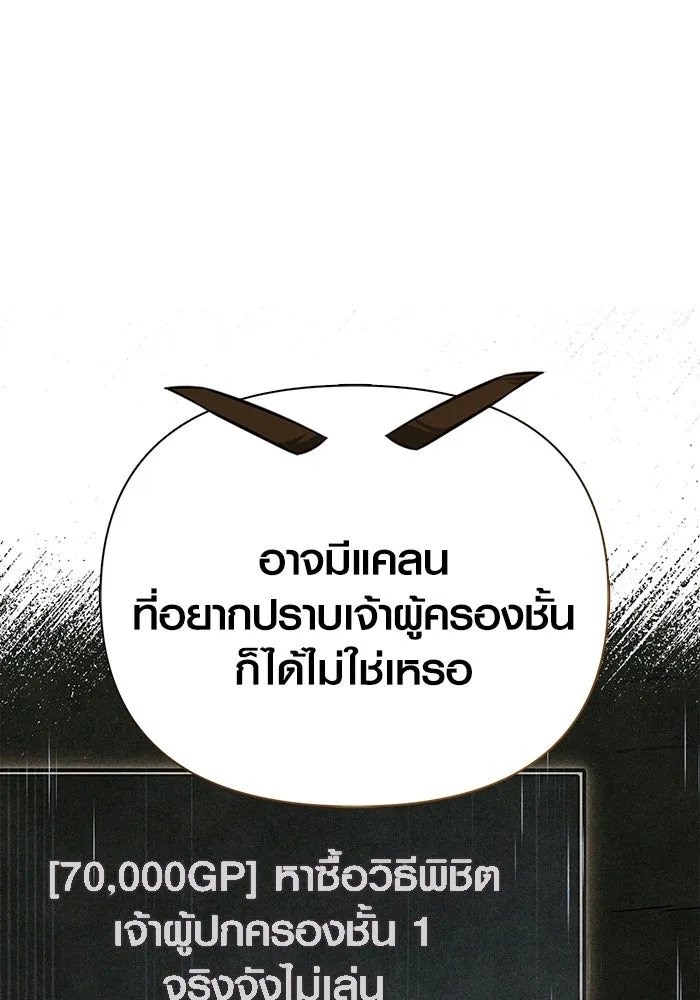 เอาชีวิตรอดในเกมฉบับคนเถื่อน ตอนที่ 74 บาบาเรียนน้อย รูปที่ 74