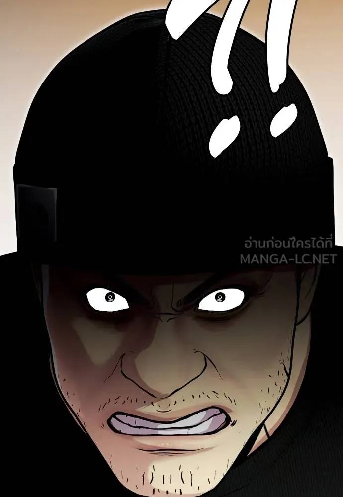 หมาหัวเน่า ตอนที่ 114 รูปที่ 199