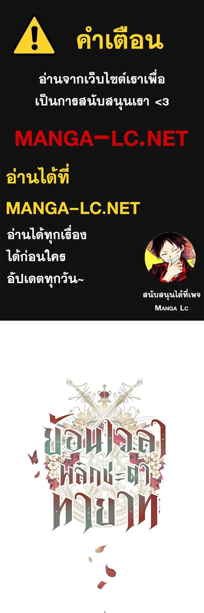 ย้อนเวลาพลิกชะตาทายาท ตอนที่ 61 รูปที่ 1