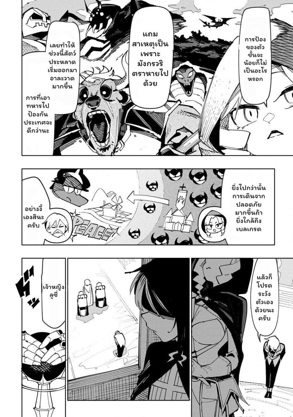 Manga-lc-com อ่านมังงะ อ่านการ์ตูน ออนไลน์ ฟรี Tsuihousareta Renkinjutsushi wa Mujikaku ni Densetsu to Naru Yandere Imouto (Oukoku no Shugoryuu) to Issho ni Henkyou de Shiawase ni Kurashimasu! ตอนที่ 1 2 3 4 5 6 7 8 9 10 11 12 13 14 ฟรี ไม่มีโฆษณา Manga-lc - อ่าน มังงะ อ่าน การ์ตูน ออนไลน์ อ่านมังงะ ฟรี