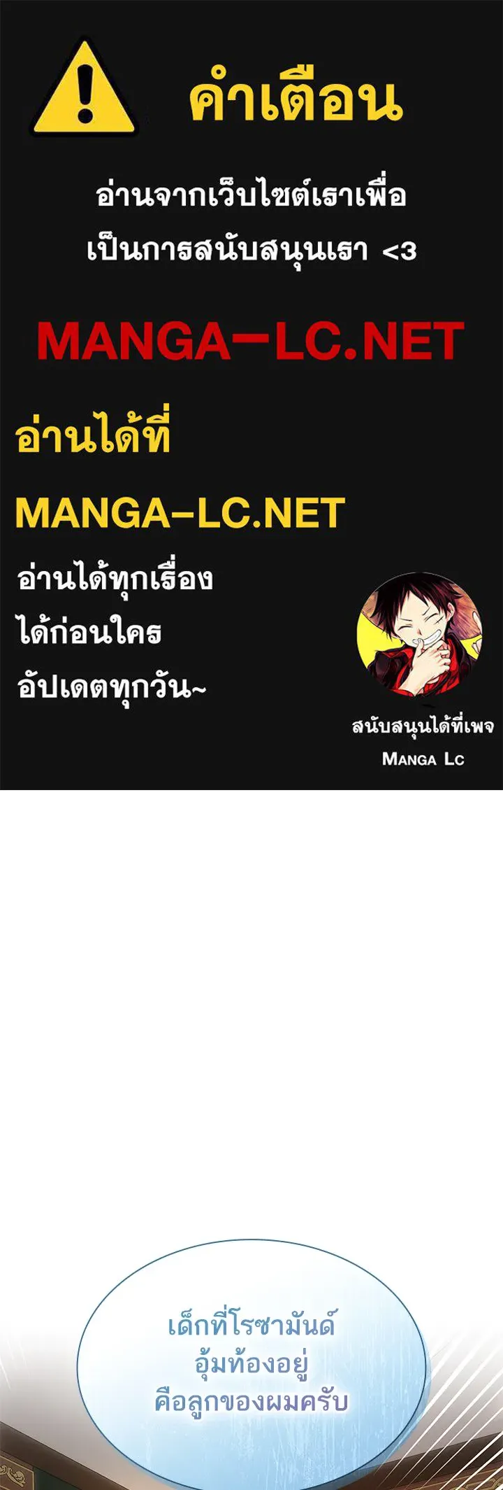 อดีตภรรยาของพระเอกหนุ่มจอมคลั่งรัก ตอนที่ 53 รูปที่ 1