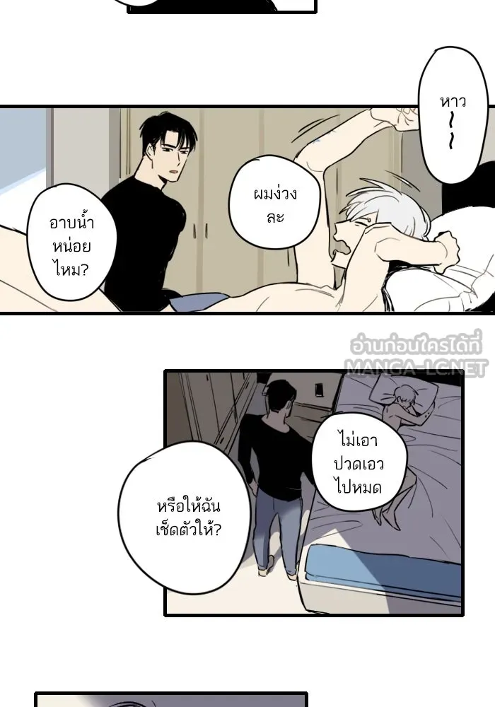 ฉันเปล่าร้องไห้ซะหน่อย ตอนที่ 19 รูปที่ 21