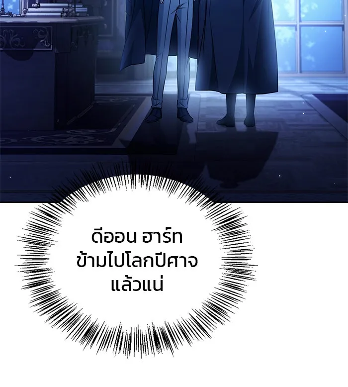 ผมไม่ได้เก่งอย่างที่คิด ตอนที่ 75 (จบซีซัน 1) รูปที่ 149