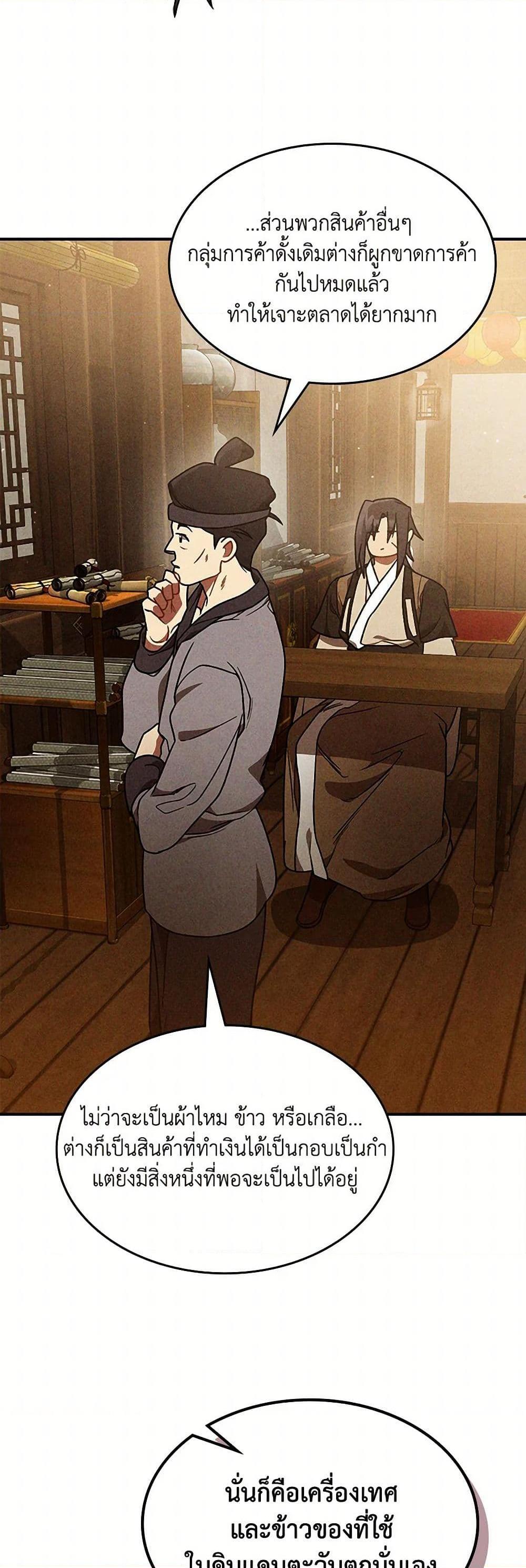 Manga-lc-com อ่านมังงะ อ่านการ์ตูน ออนไลน์ ฟรี Chronicles Of The Martial God’s Return ตอนที่ 1 2 3 4 5 6 7 8 9 10 11 12 13 14 ฟรี ไม่มีโฆษณา Manga-lc - อ่าน มังงะ อ่าน การ์ตูน ออนไลน์ อ่านมังงะ ฟรี