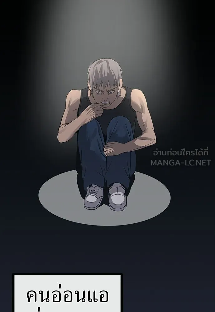 ผู้คุมหมายเลข 0 ตอนที่ 21 รูปที่ 36