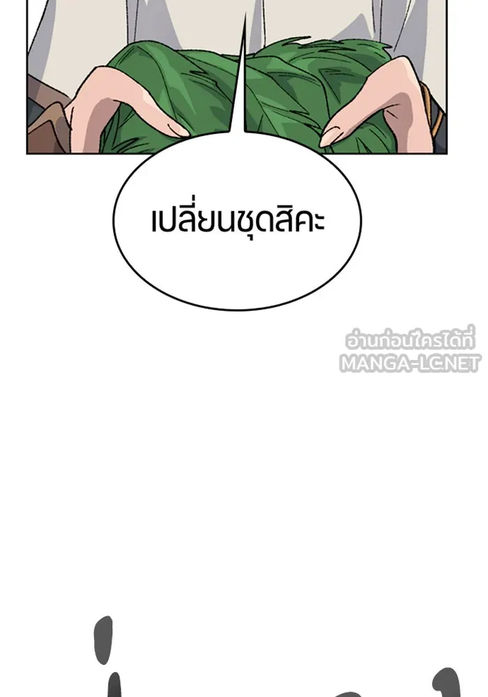 ตั้งแคมป์ฮีลใจในต่างโลก ตอนที่ 35 รูปที่ 42