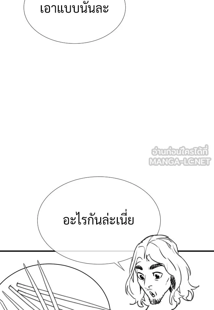 นักฆ่าย้อนวัย ตอนที่ รีวิว รูปที่ 186