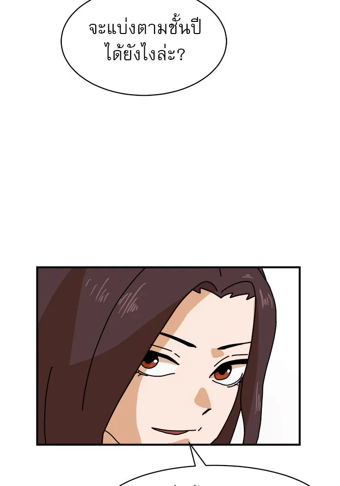 Double Click ตอนที่ 6 รูปที่ 35