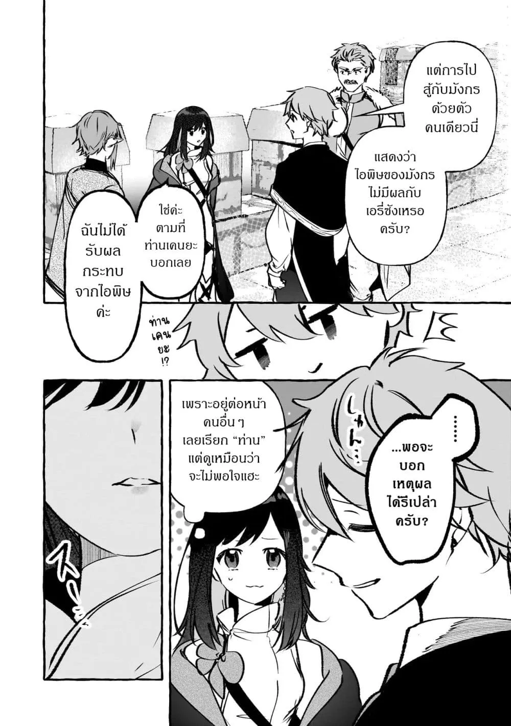 Manga-lc-com อ่านมังงะ อ่านการ์ตูน ออนไลน์ ฟรี Shinmai Majo no Isekai o Kiraku tabi Isekai ni Ochita Moto A ตอนที่ 1 2 3 4 5 6 7 8 9 10 11 12 13 14 ฟรี ไม่มีโฆษณา Manga-lc - อ่าน มังงะ อ่าน การ์ตูน ออนไลน์ อ่านมังงะ ฟรี