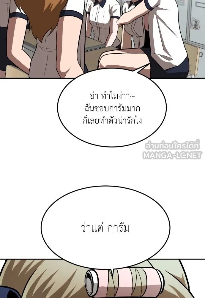 สนามเด็กล่า ตอนที่ 2 รูปที่ 78