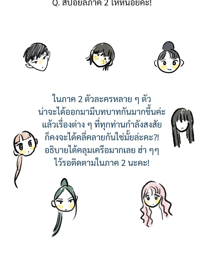 Pyramid Game เกมพีระมิด ตอนที่ q&a รูปที่ 22