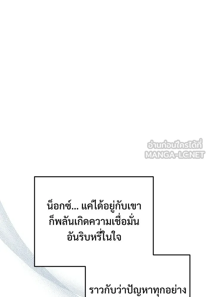 อัศวินดำล่าท้าเวลา ตอนที่ 52 รูปที่ 159