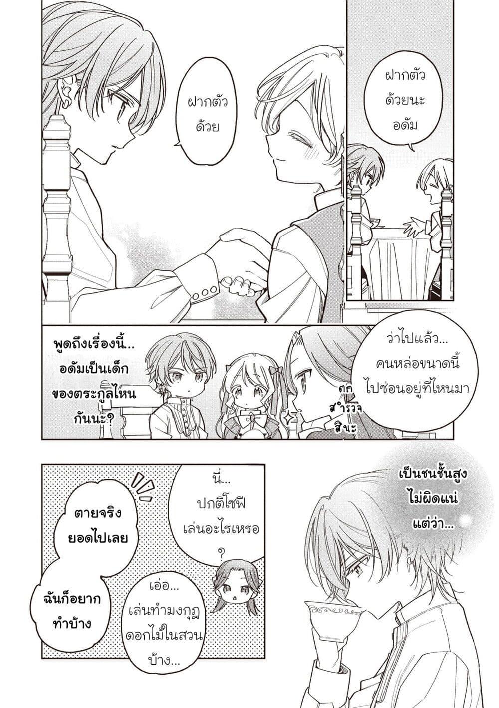 Manga-lc-com อ่านมังงะ อ่านการ์ตูน ออนไลน์ ฟรี Koushaku-ke no Aisare Nise Youjo ตอนที่ 1 2 3 4 5 6 7 8 9 10 11 12 13 14 ฟรี ไม่มีโฆษณา Manga-lc - อ่าน มังงะ อ่าน การ์ตูน ออนไลน์ อ่านมังงะ ฟรี