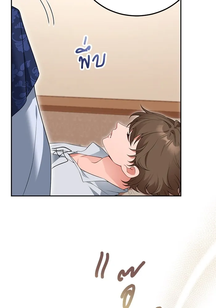 แผนหย่าสามีทรราช ตอนที่ 69 รูปที่ 65