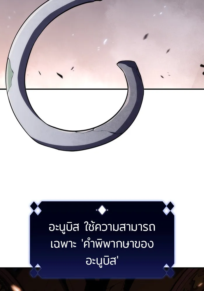 ผู้เล่นหน้าใหม่เลเวลแมกซ์ ตอนที่ 29 เพิ่มขึ้นอย่างไร้ขีดจำกัด (1) รูปที่ 14