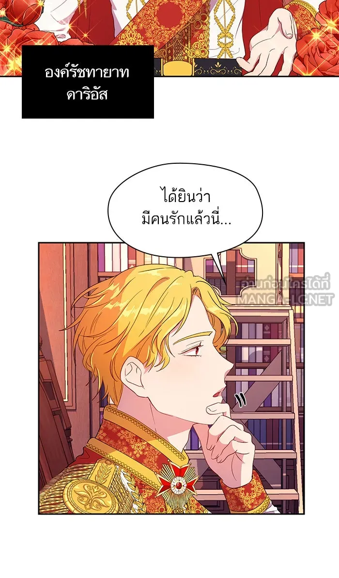 หวานใจสุดโหดโหมดเชื่อง ตอนที่ 8 รูปที่ 33