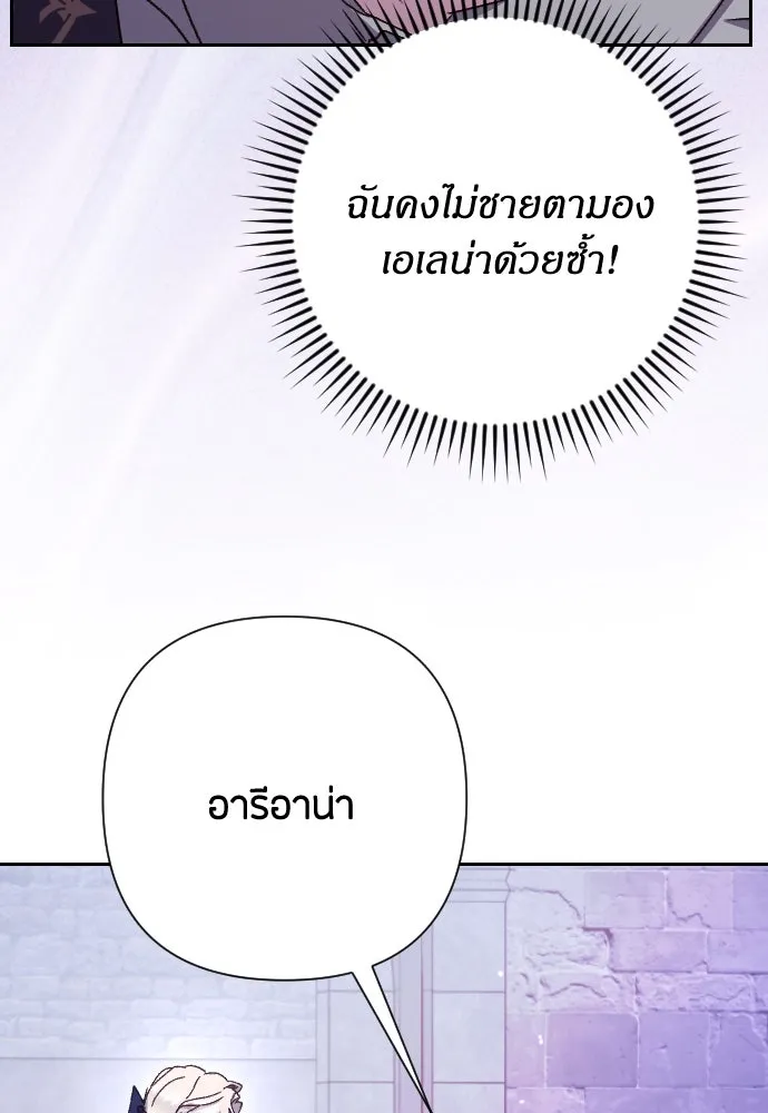 แด่ใจที่ไร้รัก ตอนที่ 26 รูปที่ 97
