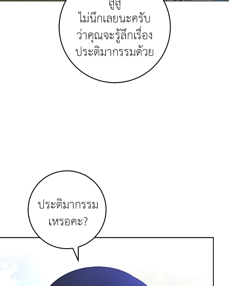 ภารกิจไล่ตามลุค บีเชล ตอนที่ 52 รูปที่ 4