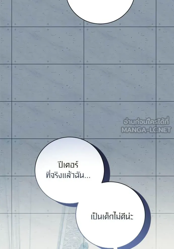 ออร่าดาราอัจฉริยะ ตอนที่ 84 รูปที่ 108