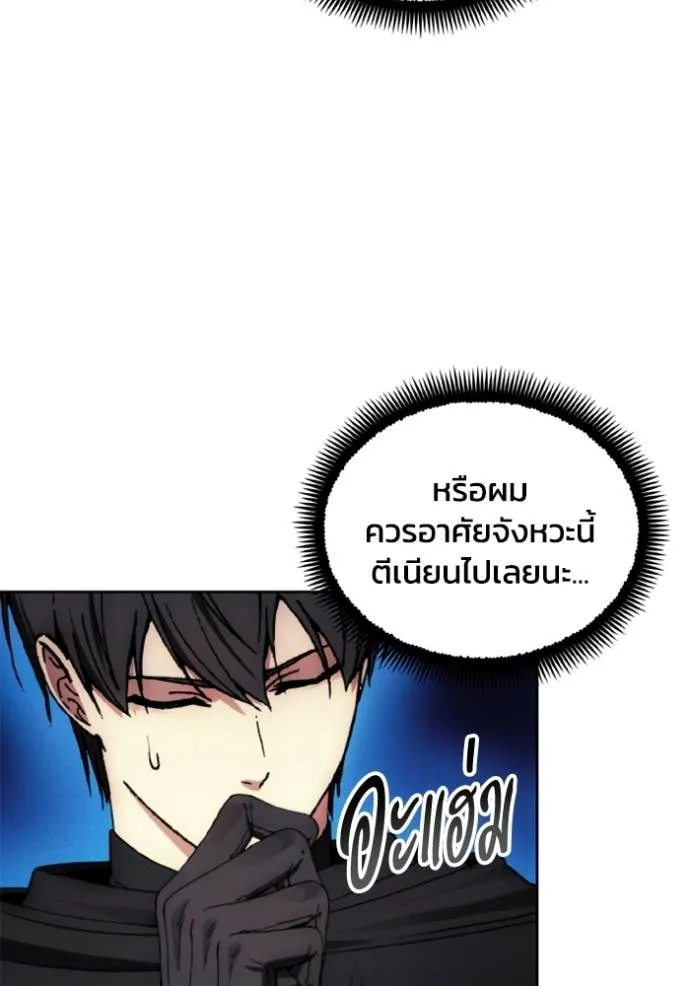 ศึกชิงบัลลังก์เทพเจ้ ตอนที่ 159 รูปที่ 71