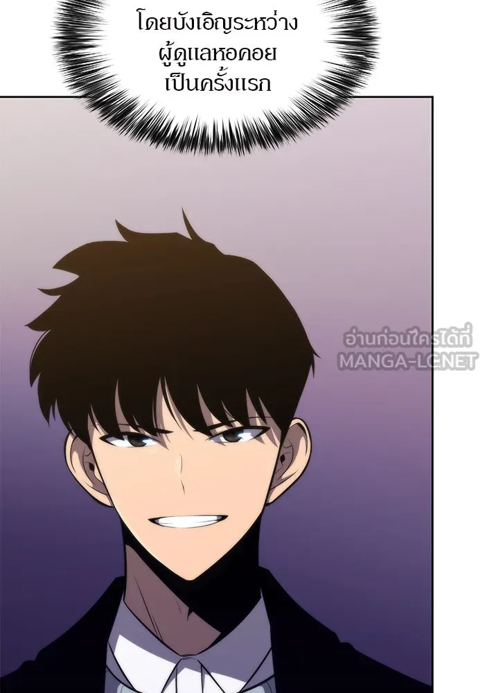 ผู้เล่นหน้าใหม่เลเวลแมกซ์ ตอนที่ 58 แผนกจิตเวช (1) รูปที่ 6