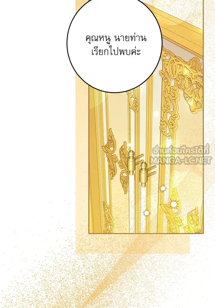 ครอบครัวตัวร้ายปล่อยฉันไปเถอะ ตอนที่ 42 รูปที่ 81
