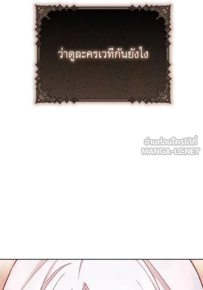 ราชินีจอมมาร ตอนที่ 38 รูปที่ 73
