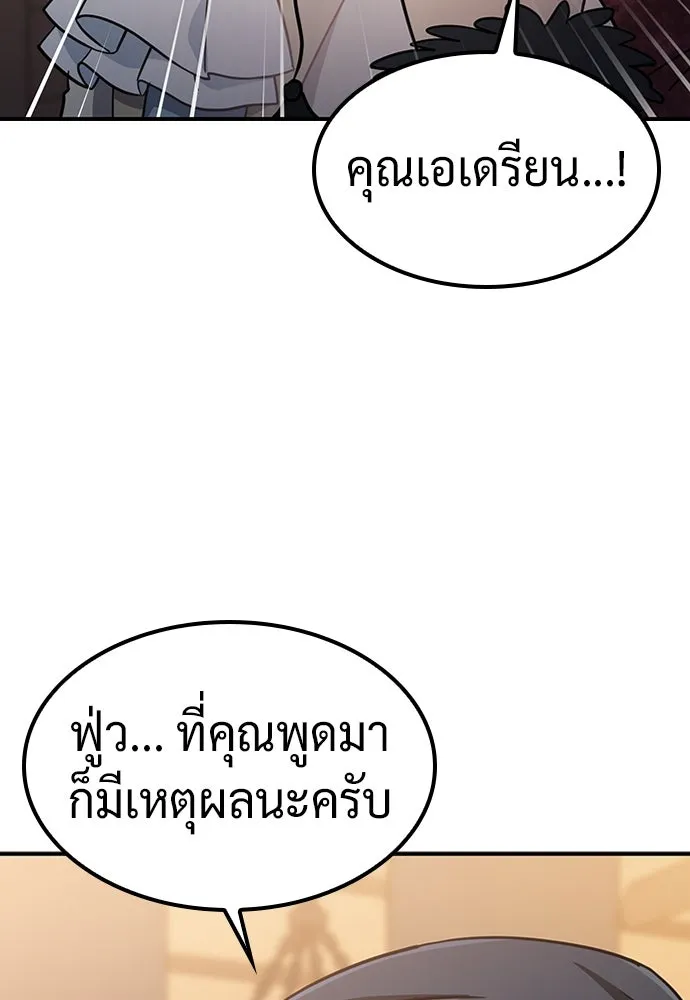 คลินิกสัตว์ต่างโลกของคิมโอจิน ตอนที่ 24 รูปที่ 80