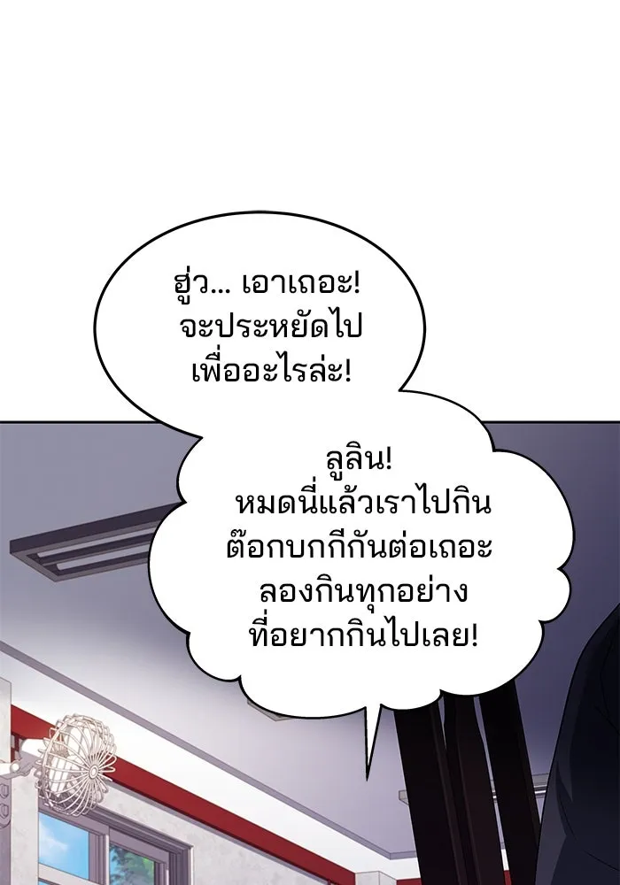 ครัวจอมเวท ตอนที่ 43 รูปที่ 112