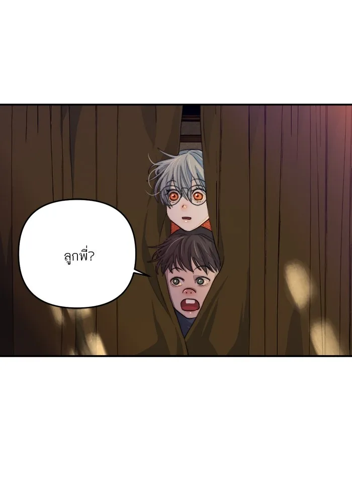 เปย์นี้เพื่อนาย My Sugar Baby ตอนที่ 85 เดือนสอง  ผู้ยืนยันตัวตน รูปที่ 92
