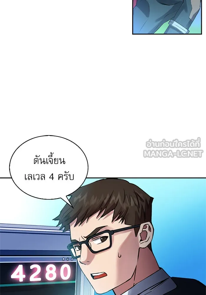 ดรูอิดแห่งสถานีโซล ตอนที่ 36 รูปที่ 60