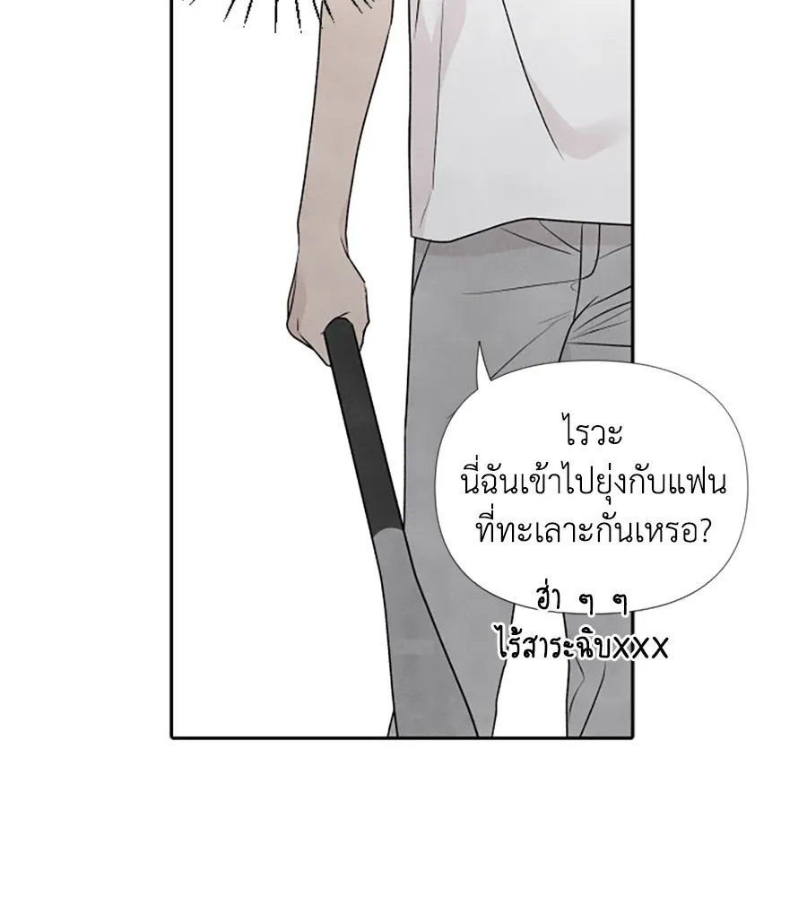 เหตุผลของคนไม่อยากอยู่ ตอนที่ 27 รูปที่ 44