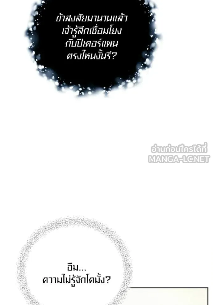 ออร่าดาราอัจฉริยะ ตอนที่ 82 รูปที่ 82