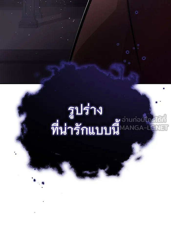 จอมเวทเกิดใหม่ในรอบ 66666 ปี ตอนที่ 70 รูปที่ 18