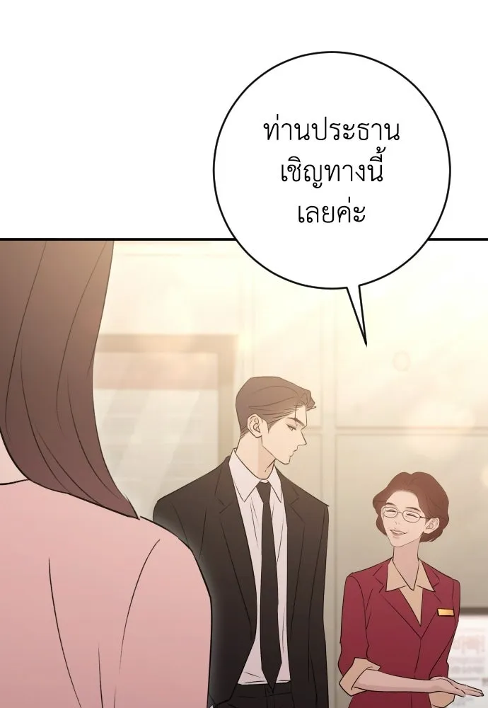 รักไร้ราคา ตอนที่ 57 รูปที่ 40