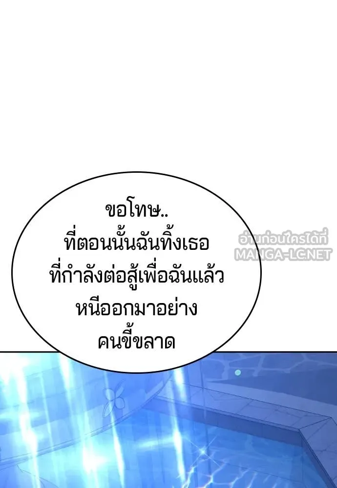 คูเซรา ตอนที่ 48 รูปที่ 119