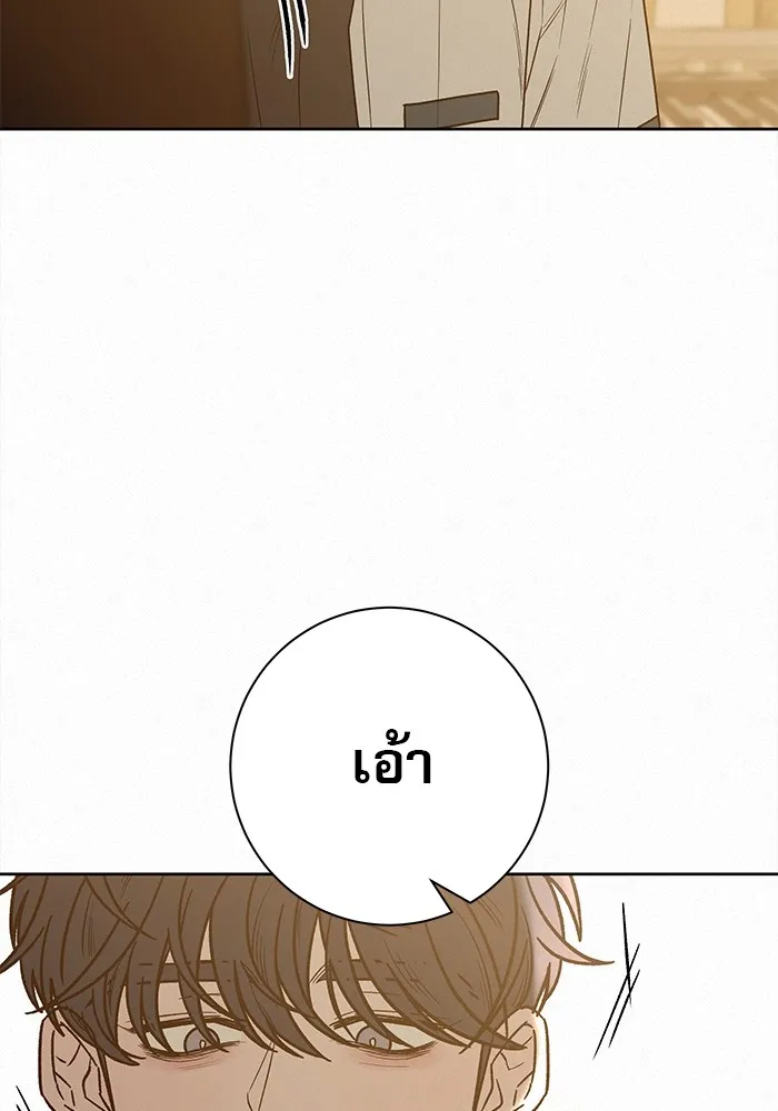 ปฏิบัติการรักวุ่นหัวใจ ตอนที่ 72 รูปที่ 26