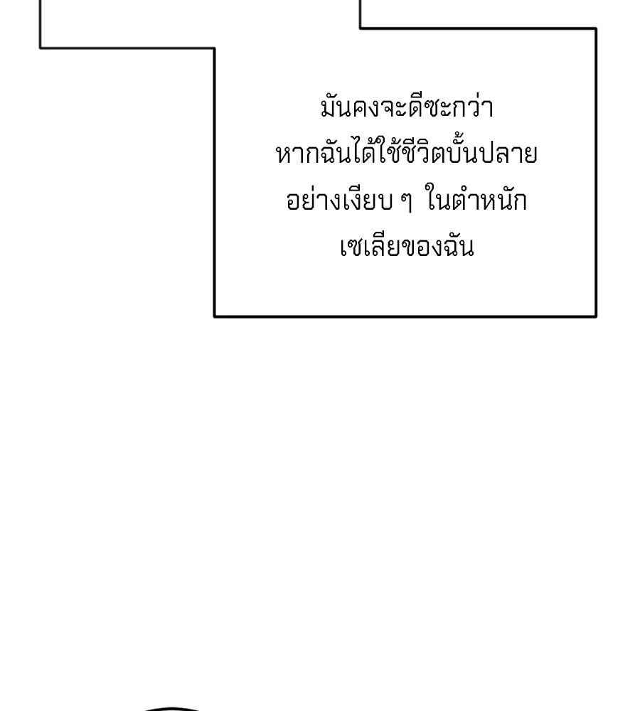 เบื้องหลังรอยยิ้มของเจ้าหญิง ตอนที่ 28 รูปที่ 52