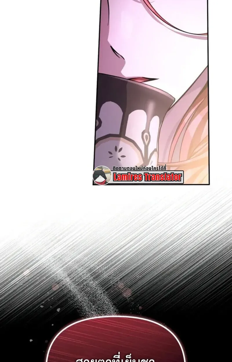 Raising Villains the Right Way ฉ_นกลายเป_นผ_สน_บสน_นของเหล_าต_วร_าย ตอนที่ ตอนที่ 7 รูปที่ 159