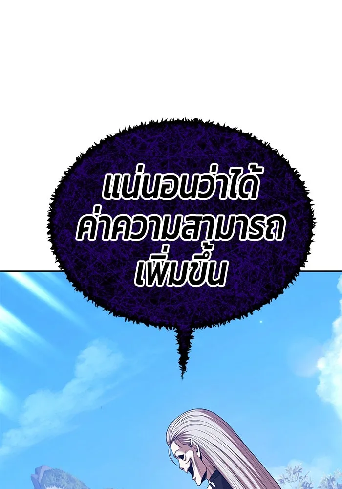 +99 ท่อนไม้พร้อมบวก ตอนที่ 17 ผู้เล่นปนเปื้อน vs พีซ (6) รูปที่ 173