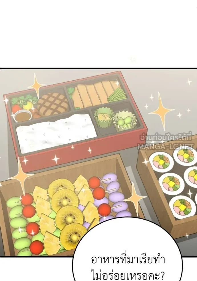 อัจฉริยะนอกคอก ตอนที่ 139 รูปที่ 98