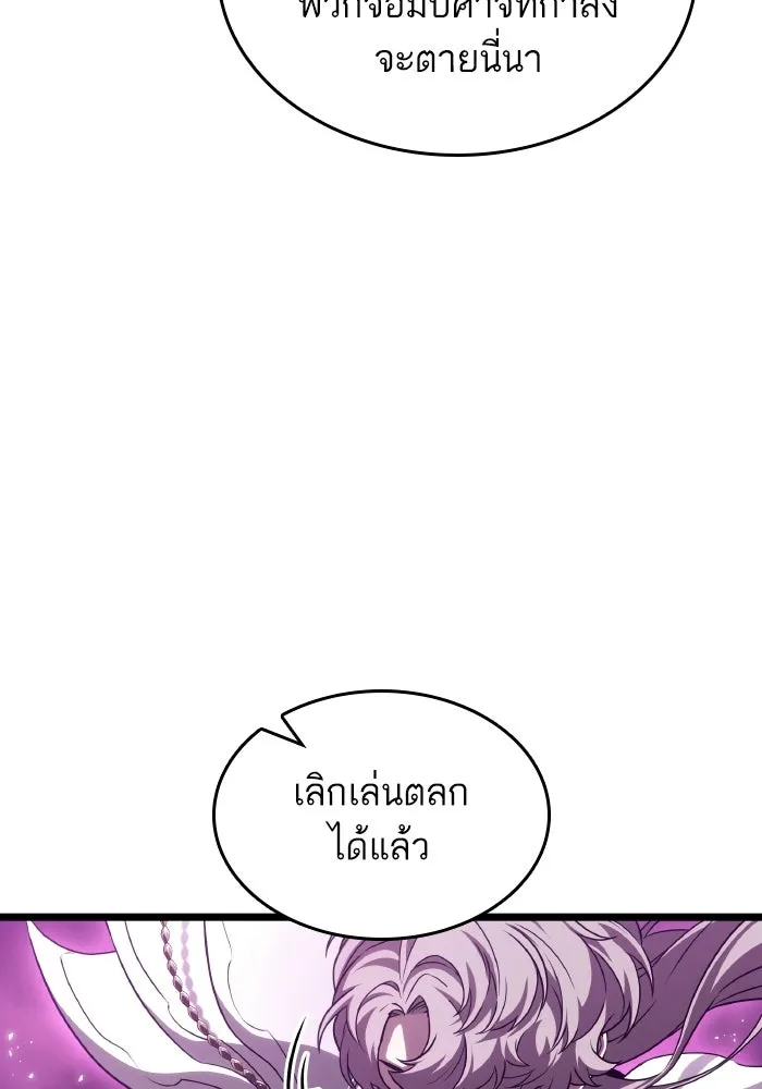 หลังวันสิ้นโลก ตอนที่ 226 รูปที่ 23