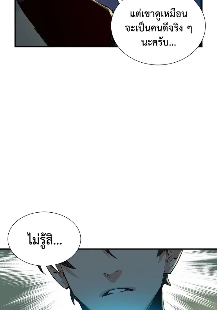 The Lone Necromancer ตอนที่ 18 รูปที่ 74