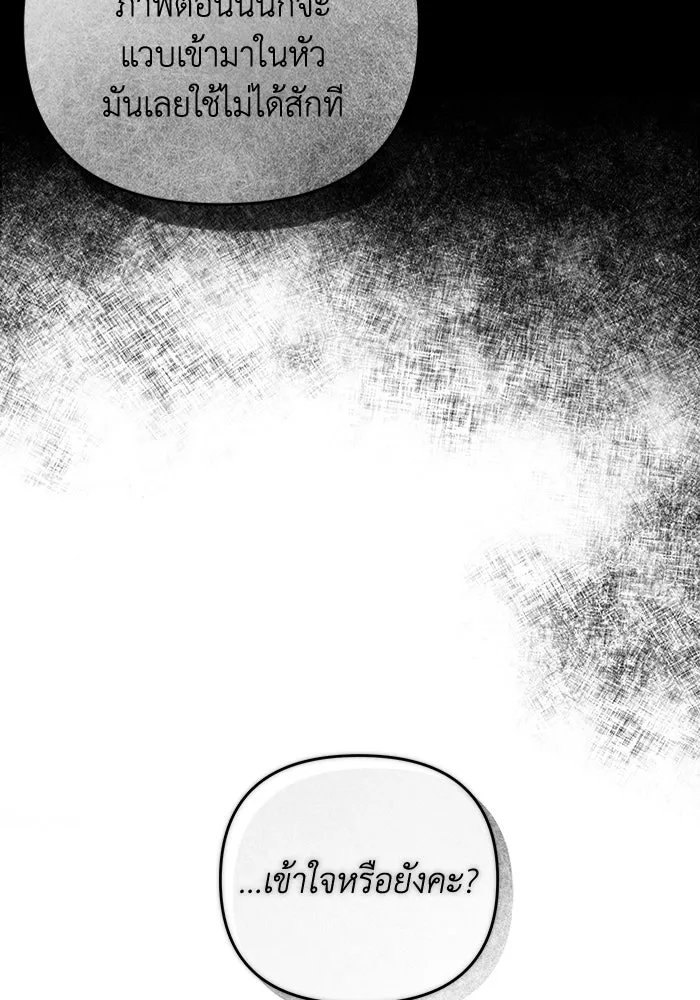 เชื่อเถอะ ฉันเป็นฮันเตอร์ห่วยแตก ตอนที่ 32 รูปที่ 11