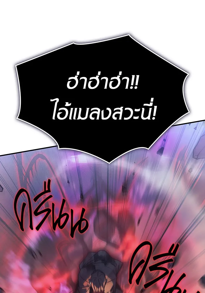 เกิดใหม่พร้อมพลังแห่งราชัน ตอนที่ 22 รูปที่ 167